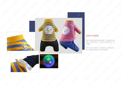 宠物服装产品 服装类宣传册排版
